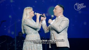 Екатерина Бродская и Иван Ильичёв - Шербурские зонтики