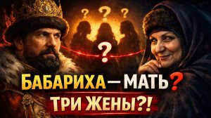 Бабариха — мать Салтана? И почему у Салтана как минимум “три жены” (Пушкин, которого мы не замечали)