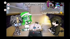 Типо колаб с Хризантемой добавляйтесь