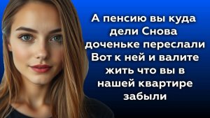 Истории из жизни|А пенсию вы куда дели|Аудио рассказы|Аудиокниги слушать онлайн|Жизненные истории