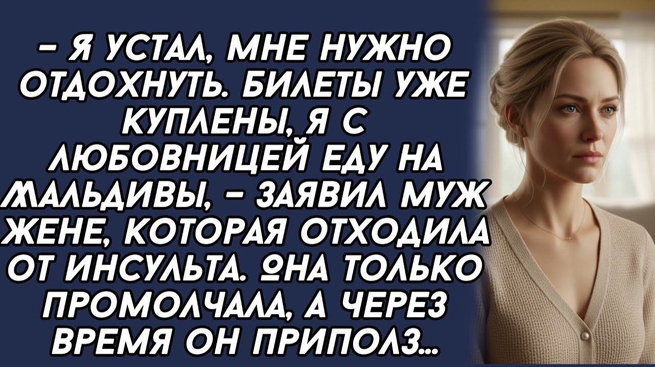 Истории из жизни|Я с любовницей еду|Аудио рассказы|Аудиокниги слушать онлайн|Жизненные истории смотреть онлайн