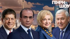 ⭐ГЕНРИ ШОУ | СОЛОВЬЁВLIVE | 21 декабря 2025 года