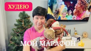 21.12.25 Худею. Моё питание творит чудеса! Наряжаем ёлку 🎄