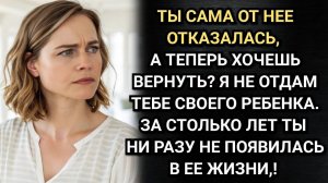 Это только моя дочь, я не отдам ее вам. Аудио рассказы