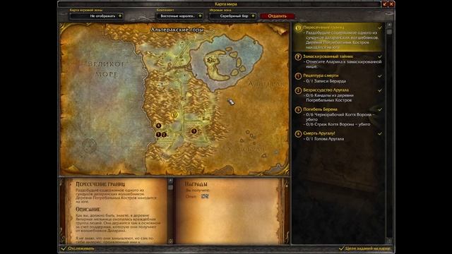 World of Warcraft - WotLK, кач ХК часть 6