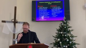 Воскресное служение ц. «Вифания » г. Донецк 21. 12. 2025