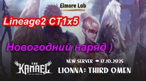 Сексуальная шилочка в новогоднем наряде ;) Lineage2. Elmorelab.com. Kamael x5.