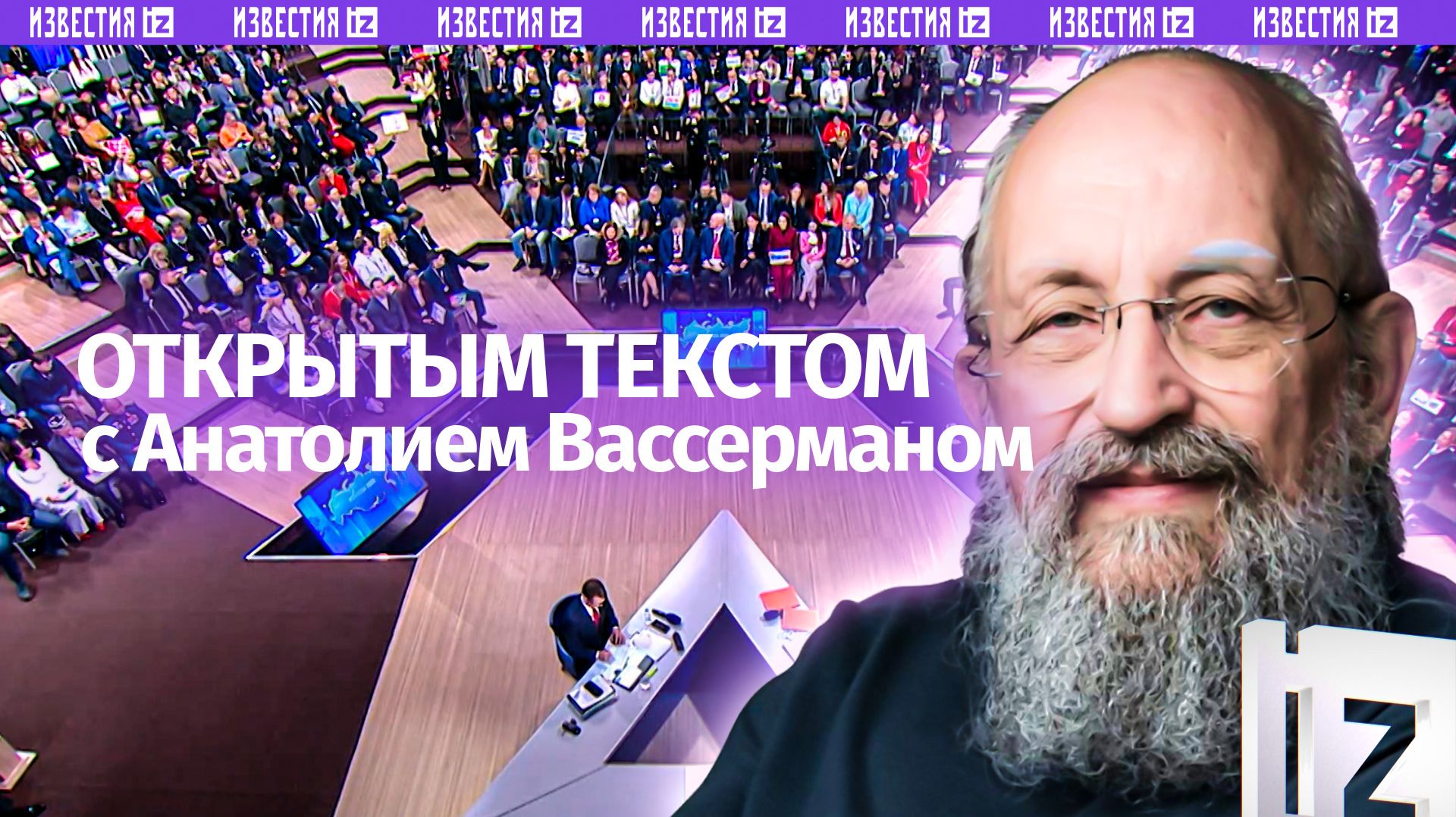 Путин подвел итоги года / Успехи в зоне СВО / Дело Долиной / Открытым текстом