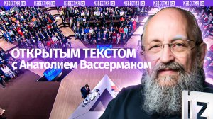 Путин подвел итоги года / Успехи в зоне СВО / Дело Долиной / Открытым текстом