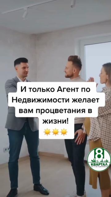 С днем риелтора