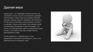 Как мы обманываем себя чтобы не быть свободными