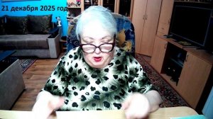 21 декабря 2925 год