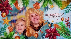 Видеопоздравление финальный ролик