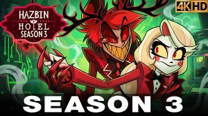Отель Хазбин: 3 сезон (Трейлер 2026)