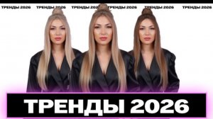 Тренды Цвет волос этого и следующего года Ева Лорман окрашивание волос | Модный цвет волос