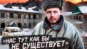 Город-призрак Шахты-3 Как живут последние жители шахтёрского края