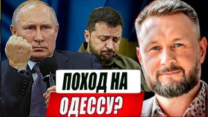 ПОХОД НА ОДЕССУ? / Тарас Сидорец (Тарик Незалежко) новости