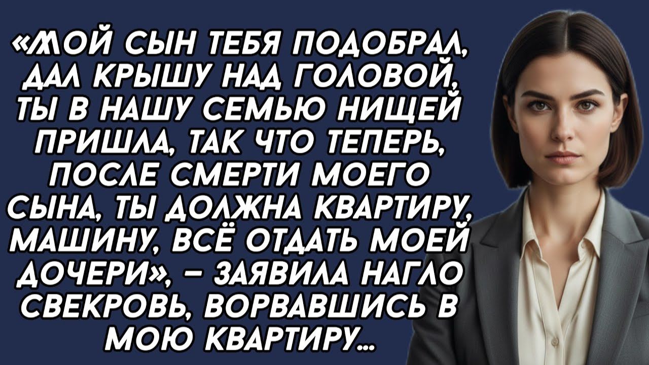 Истории из жизни|Отдай моей дочери|Аудио рассказы|Аудиокниги слушать онлайн|Жизненные истории смотреть онлайн