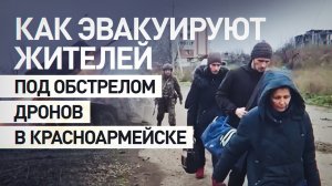 Российские войска зачищают Красноармейск от спящих ячеек ВСУ