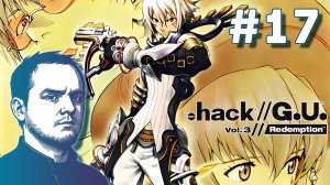 #17 .Hack//G.U. Last Recode Vol.3//Redemption