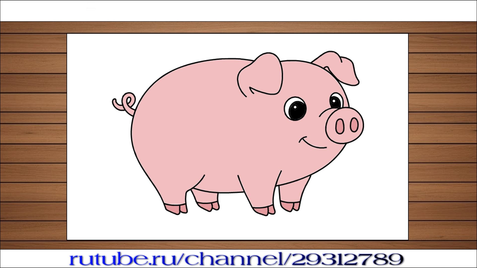 Как нарисовать забавного поросенка ребенку