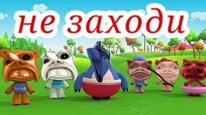 ПОВ: не заходи ¿💀💀💀☠️💀🤣🤣🤣😡🤣😡😡🥞