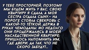 Истории из жизни|Cтояла свекровь |Аудио рассказы|Аудиокниги слушать онлайн|Жизненные истории