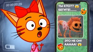 СТРАШНАЯ СЕРИЯ ТРИ КОТА | Не включай никогда! 😱