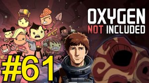 Oxygen Not Included (2025) Прохождение Оазиссия ч61 Скользецы в парилке