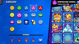 обзор на мой акк в бравл старсе