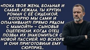 Истории из жизни|Пока твоя жена|Аудио рассказы|Аудиокниги слушать онлайн|Жизненные истории
