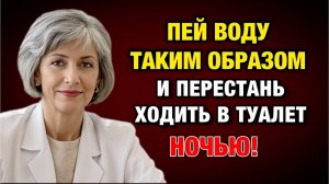 Я уролог с 30-летним стажем: если вы встаёте ночью — вы пьёте воду неправильно | Тайны Медицины