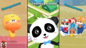 Игра "BabyBus. Наводнение, землетрясение, спасатели". Детская познавательная игра.(бейбибас, Кики).