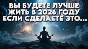 ВАЖНАЯ ПРАКТИКА НА КОНЕЦ 2025 ГОДА | Абсолютный Ченнелинг