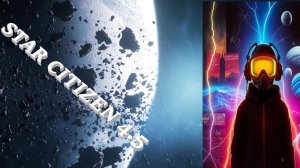 Star Citizen 2X FPS Броня и инженеры