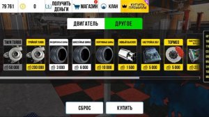 драг настройка на мустанг в car parking! кар паркинг мультиплеер!