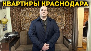 Новогодние цены 2026 на квартиры в Краснодаре. Вторичка и новостройки. Семейная ипотека 6%.