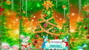 Новый Год стучит в окно