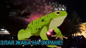 ЗЛАЯ ЖАБА НА ЭКРАНЕ. ДЕВУШКА С УРАЛА. ОБЗОР.