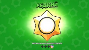 открытие призов старр