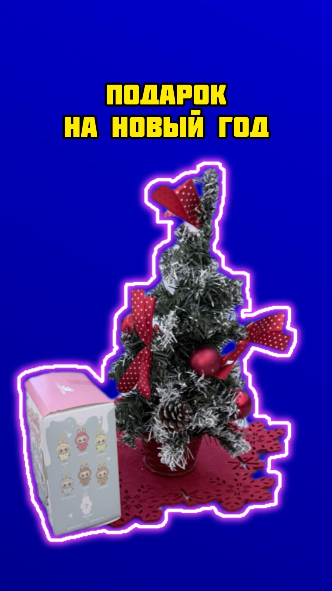 Подарок от Деда Мороза смотреть онлайн