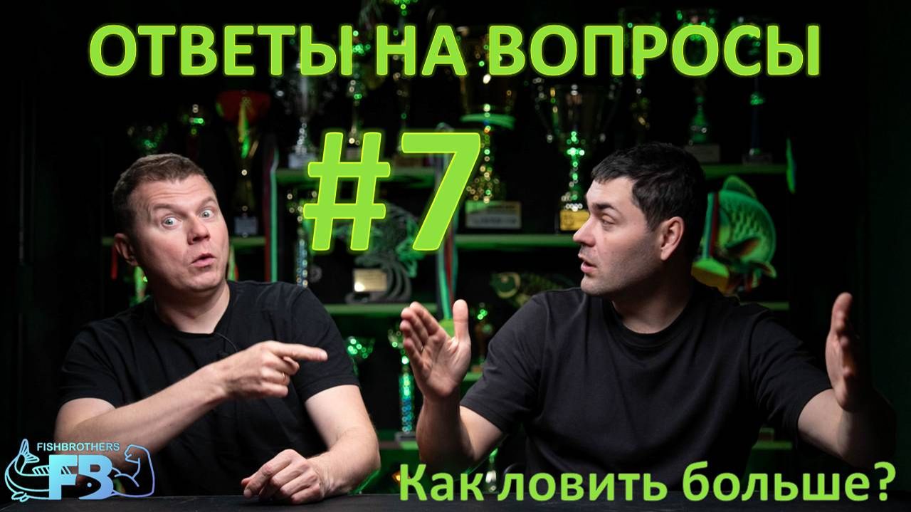 Ответы на вопросы 7 смотреть онлайн