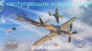 War Thunder #7 Истребители