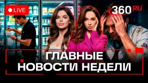 Прямая линия Путина: экономика и налоги. Точка в деле Долиной. Верниковская. Зверева