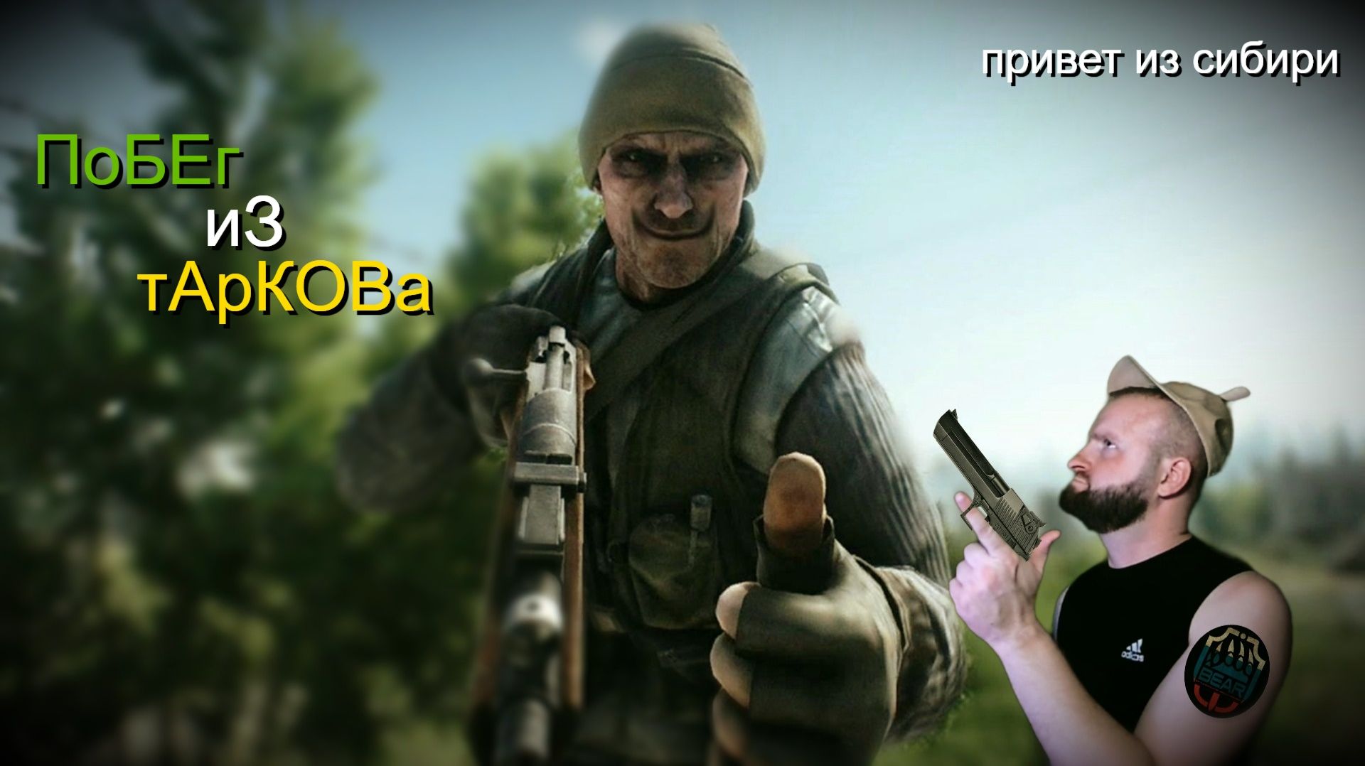 Escape from Tarkov. EFT. Tarkov 2