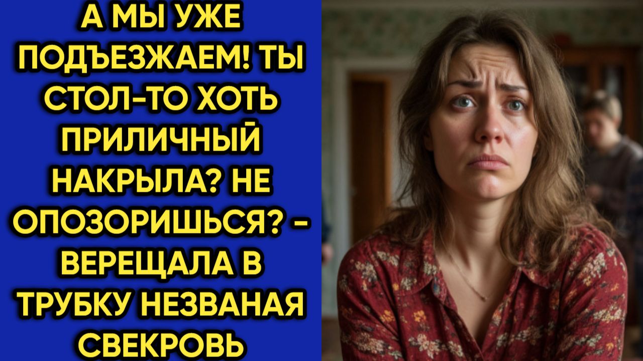 Истории из жизни|Мы уже подъезжаем|Аудио рассказы|Аудиокниги слушать онлайн|Жизненные истории смотреть онлайн