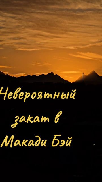 Закат в Египте смотреть онлайн