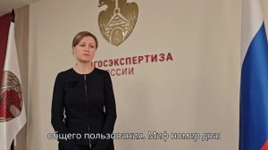 Татьяна Лапина - об экспертизе в части решений по подключению объектов к сетям оператора связи