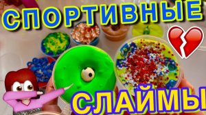 ШОК СДЕЛАЛА СЛАЙМЫ ДЛЯ ТРЕНЕРА  ИДЕИ ДЛЯ РЕСТОКА СЛАЙМЫ В ПОДАРОК МАША ЗУМ