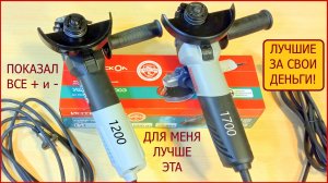 Маленькая МОЩНАЯ бесщёточная ушмВ 125-1200Э Интерскол